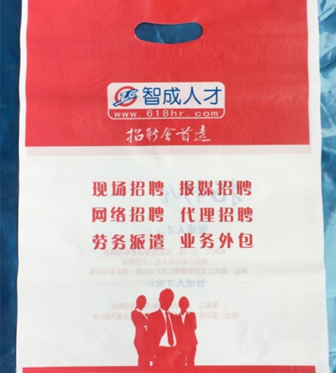 鹤岗广告塑料袋
